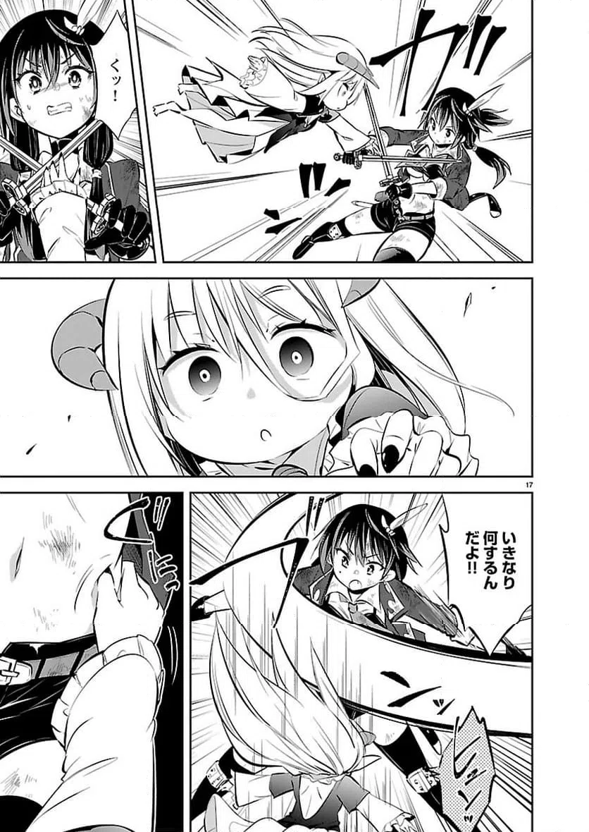 Page 17