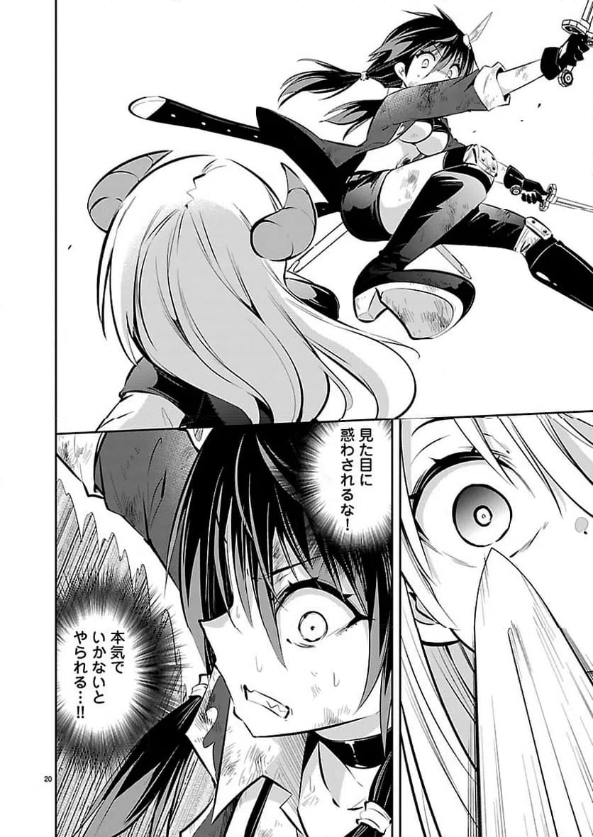 Page 20