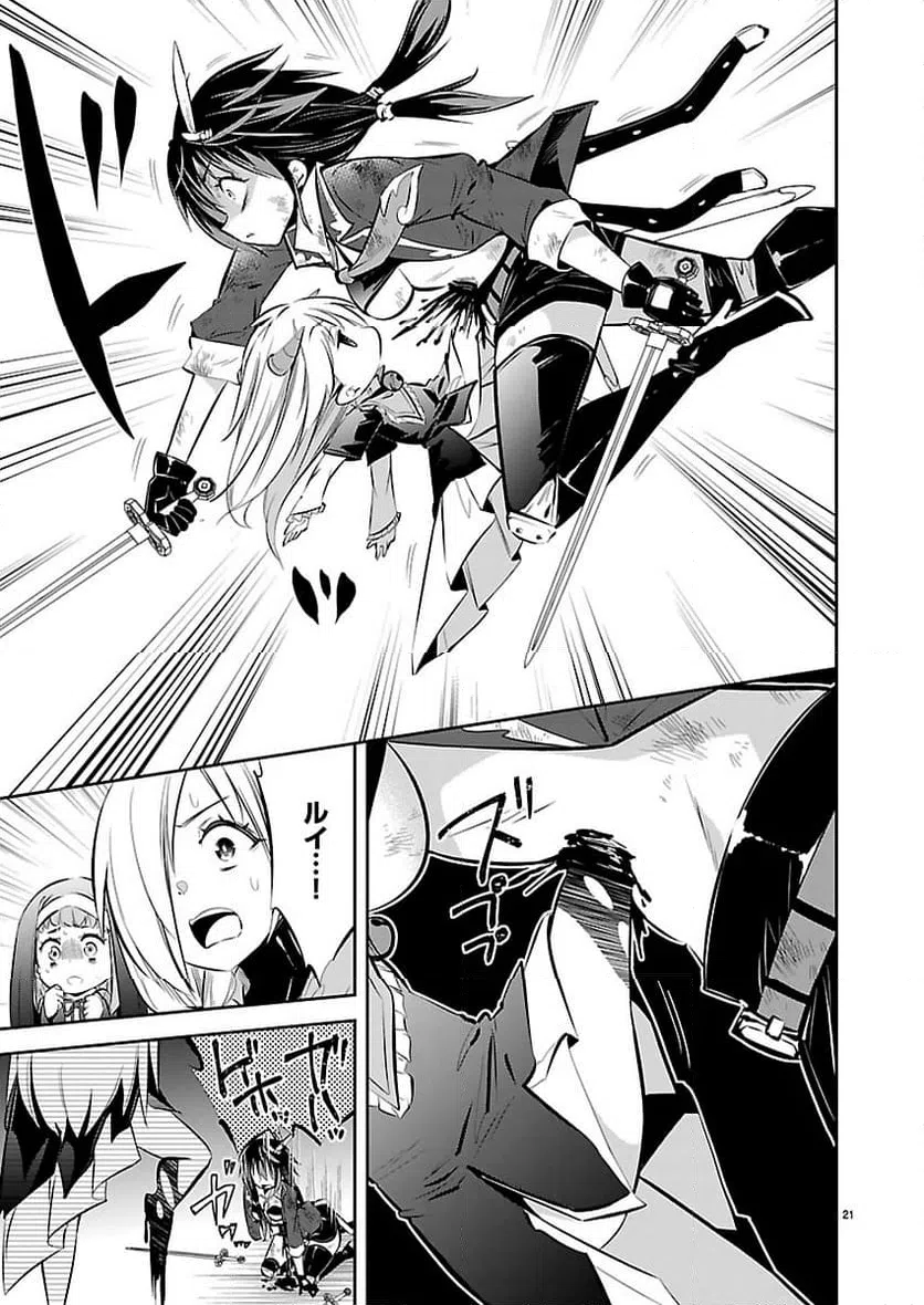 Page 21