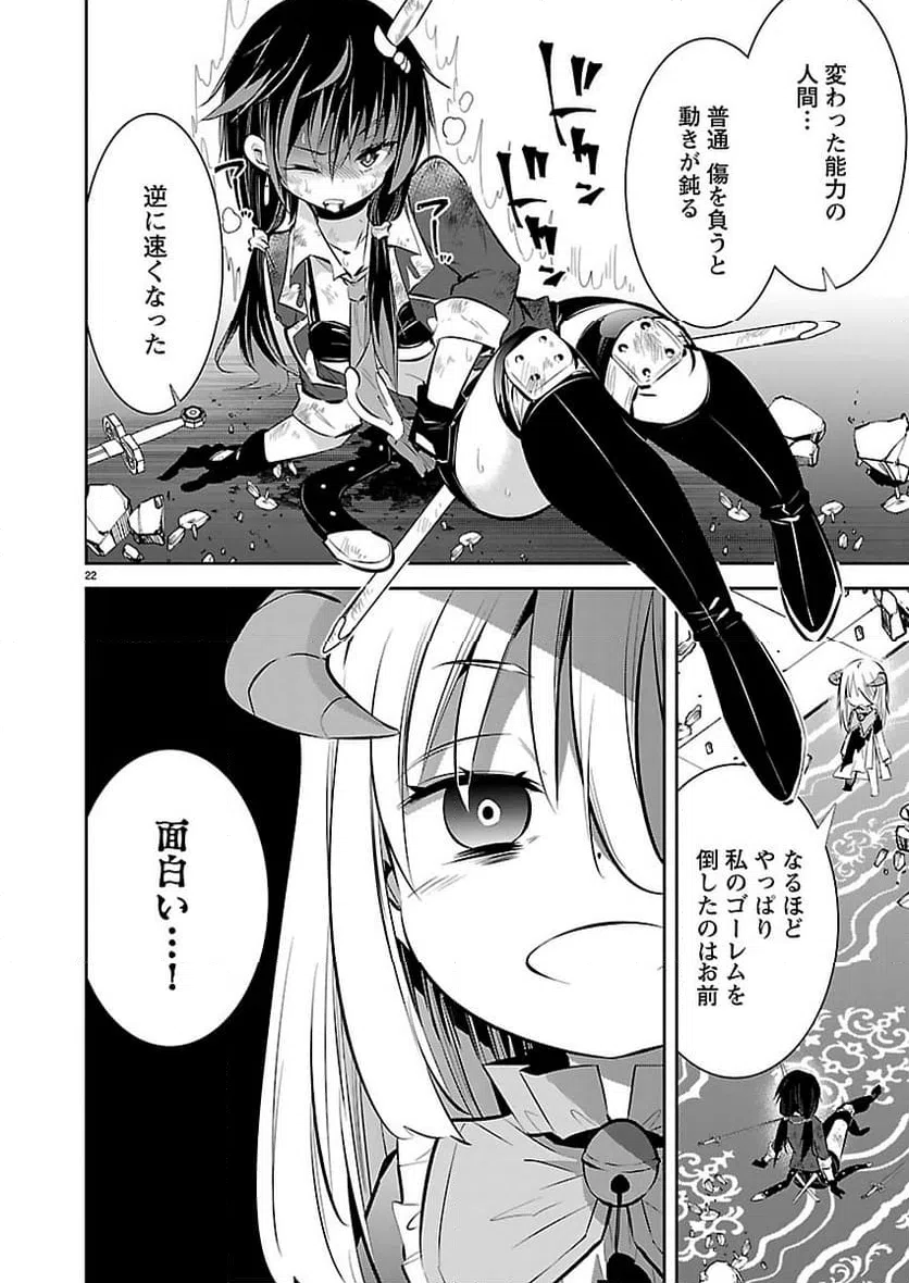 Page 22
