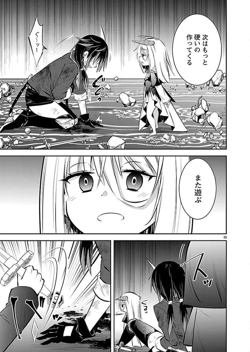 Page 23