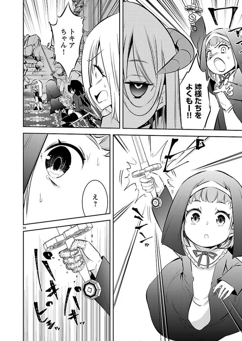 Page 24
