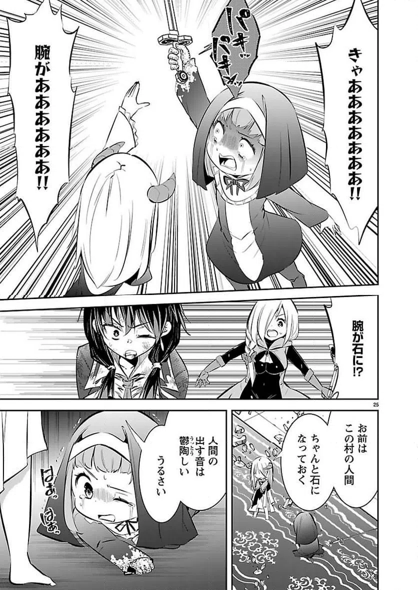 Page 25