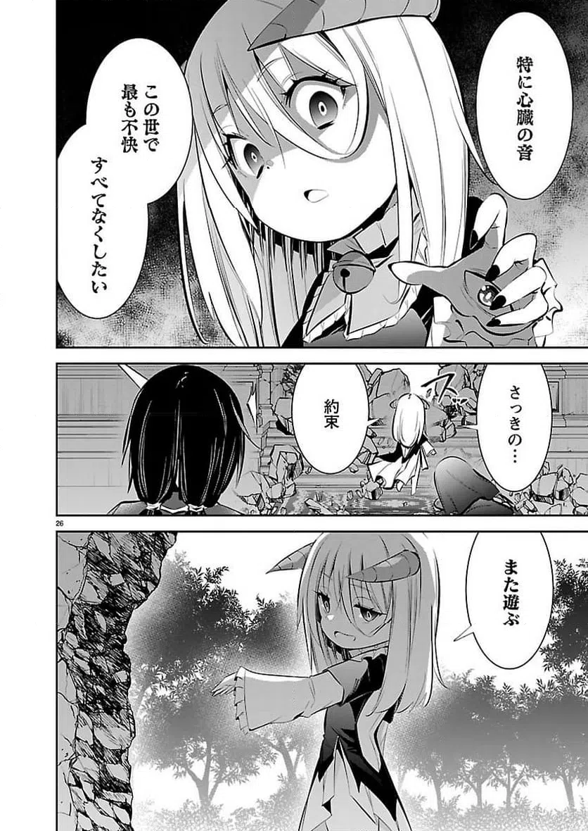 Page 26