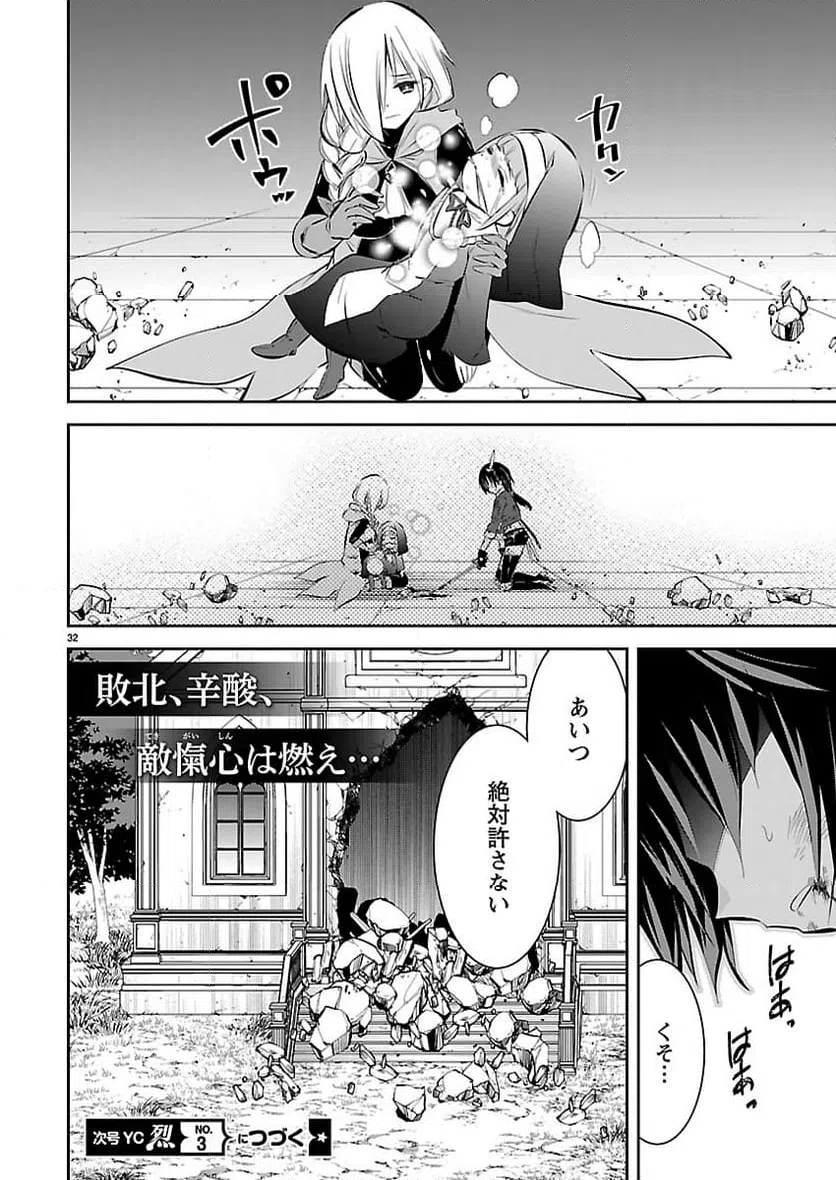 Page 32