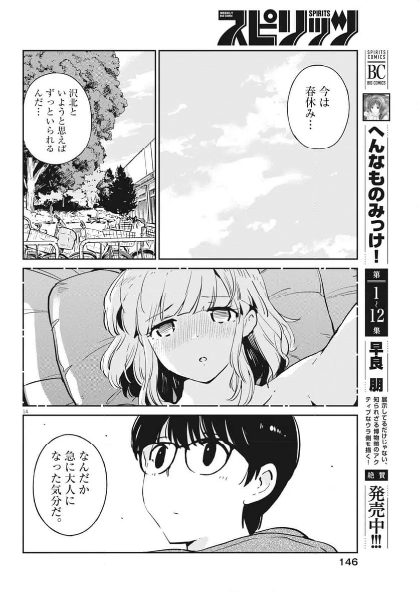 Page 14