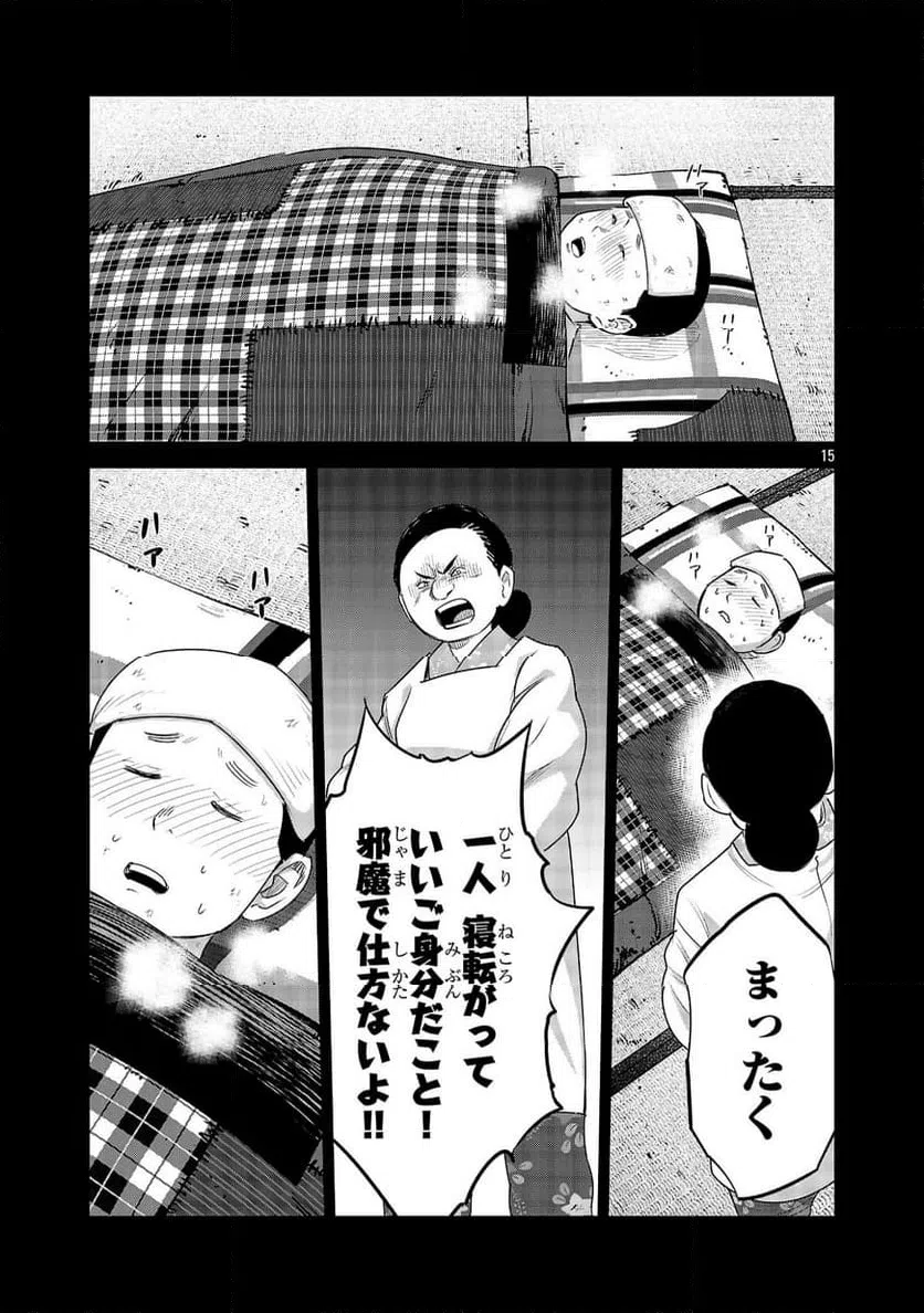 Page 15