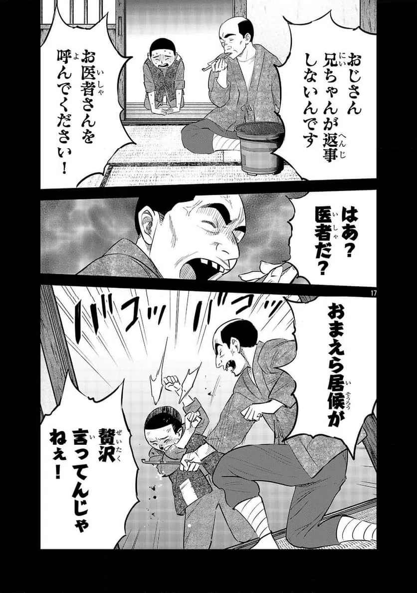 Page 17