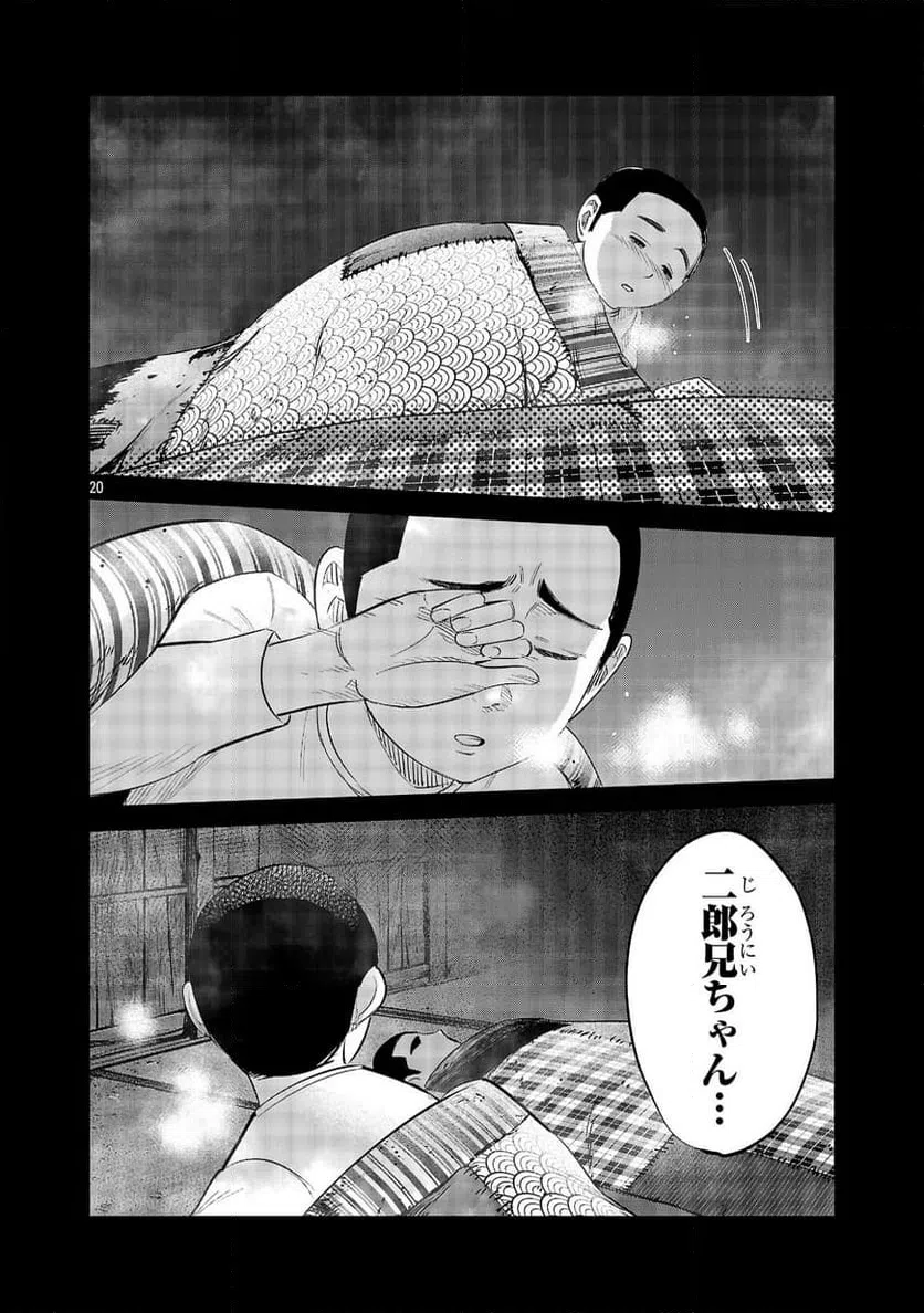 Page 20