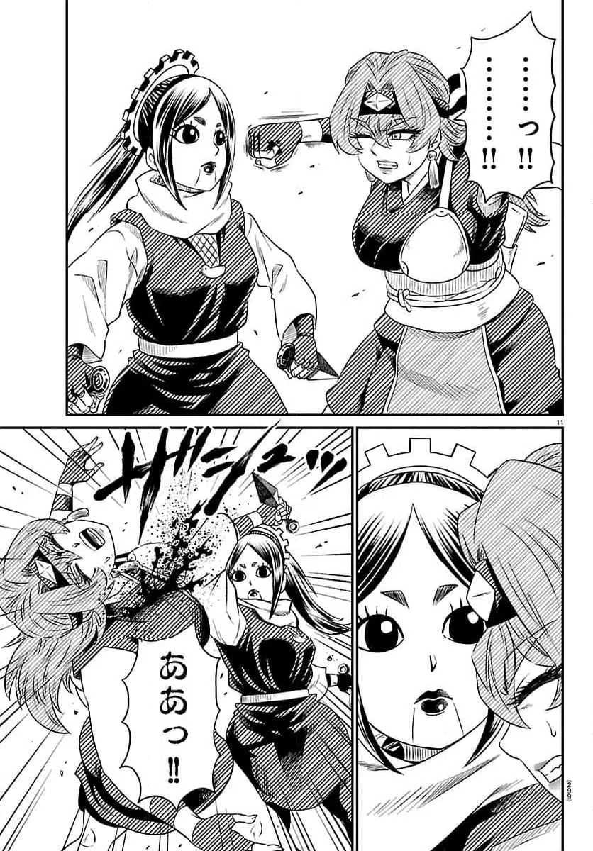 Page 11