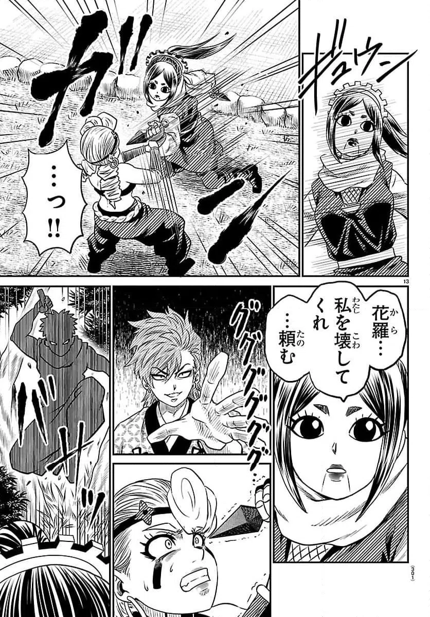 Page 13