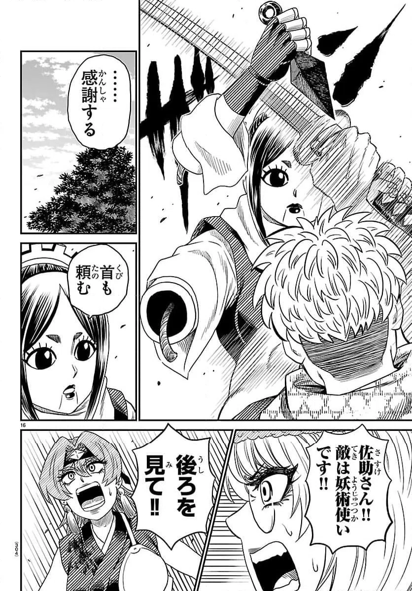 Page 16
