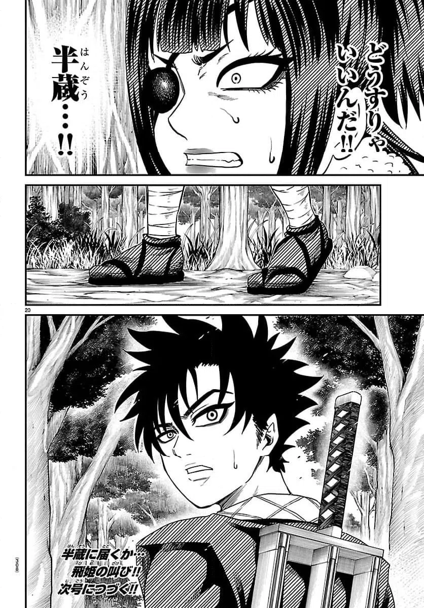 Page 20