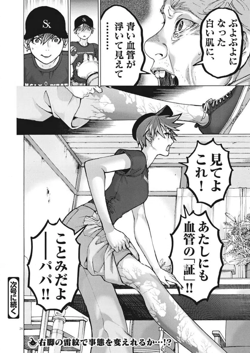 Page 24