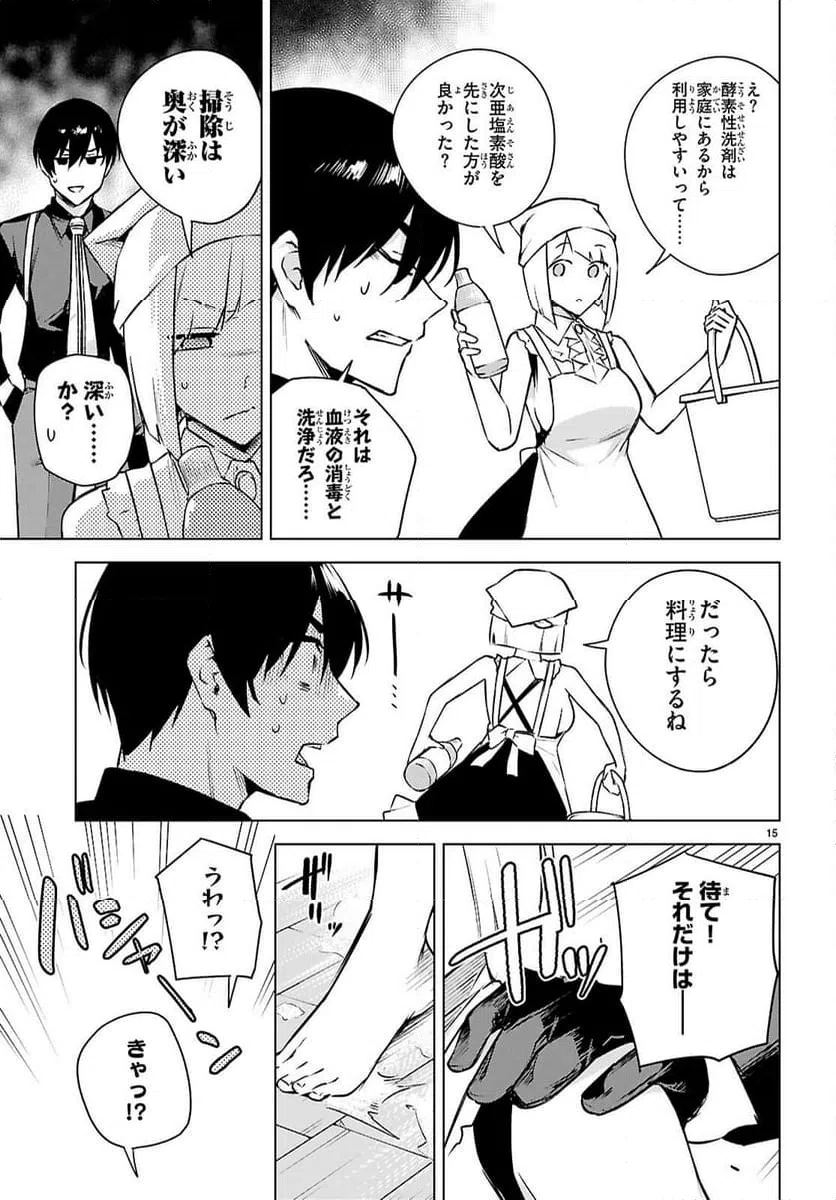 Page 15