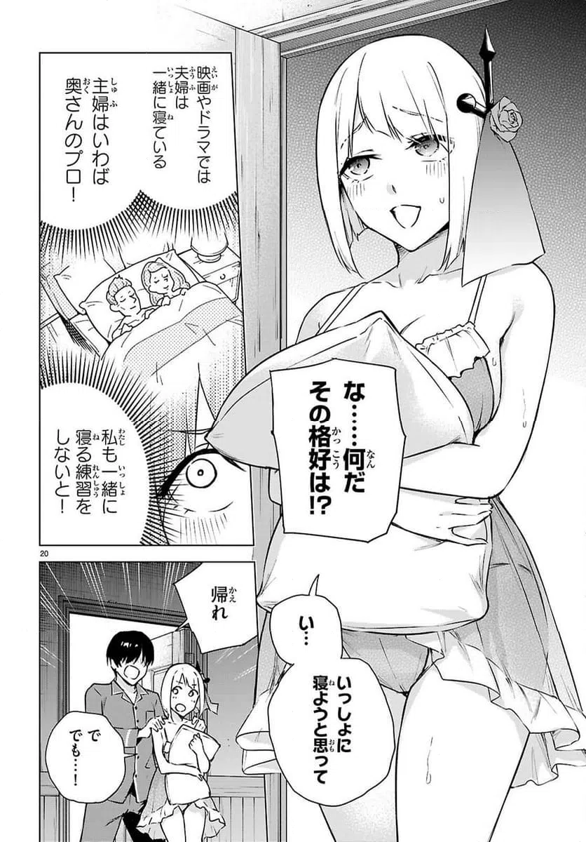 Page 20