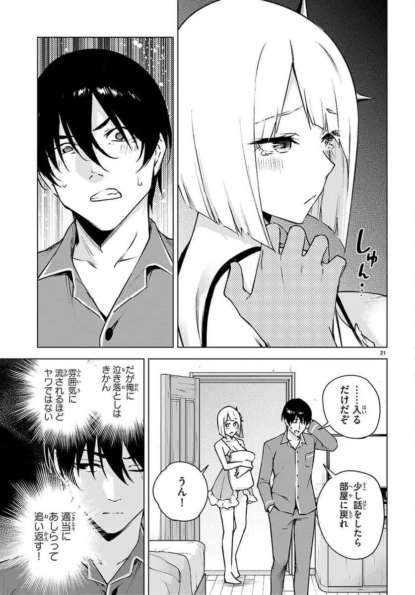 Page 21