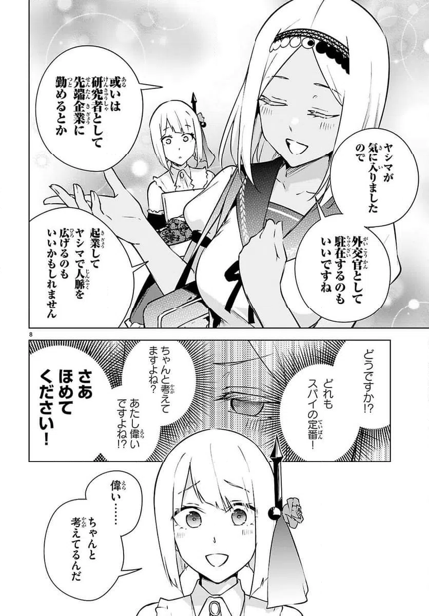 Page 8