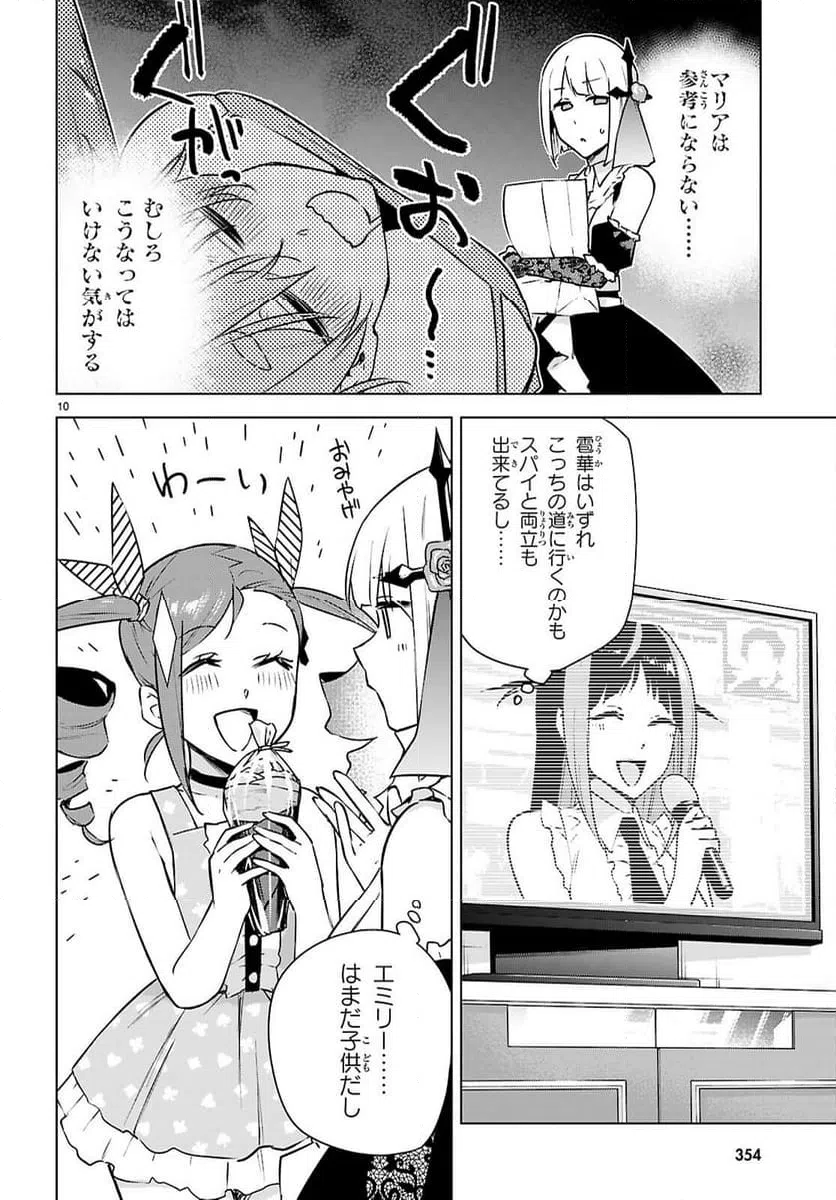 Page 10