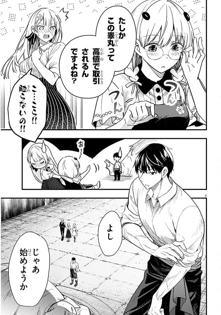 Page 9