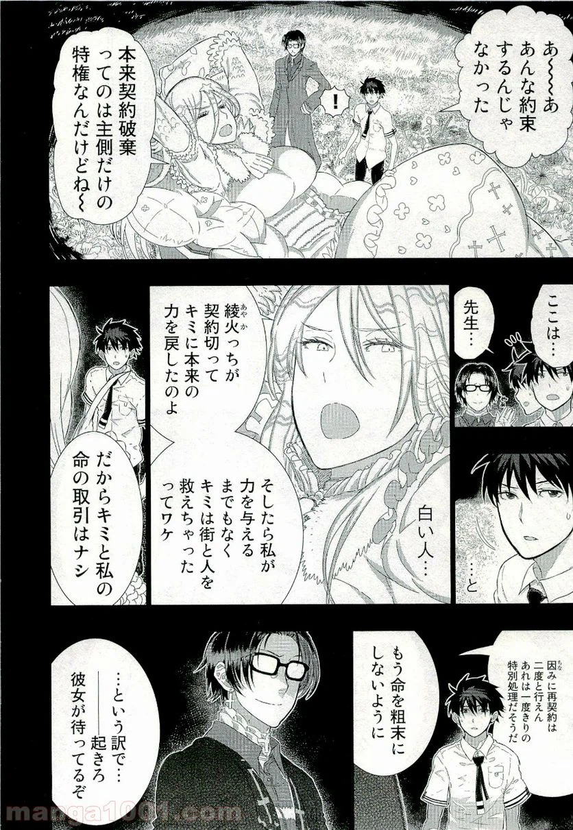 Page 27