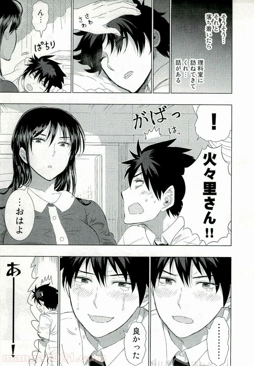 Page 28