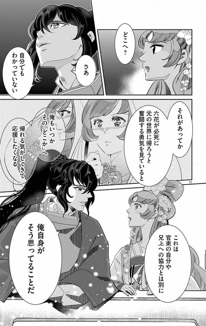 Page 21
