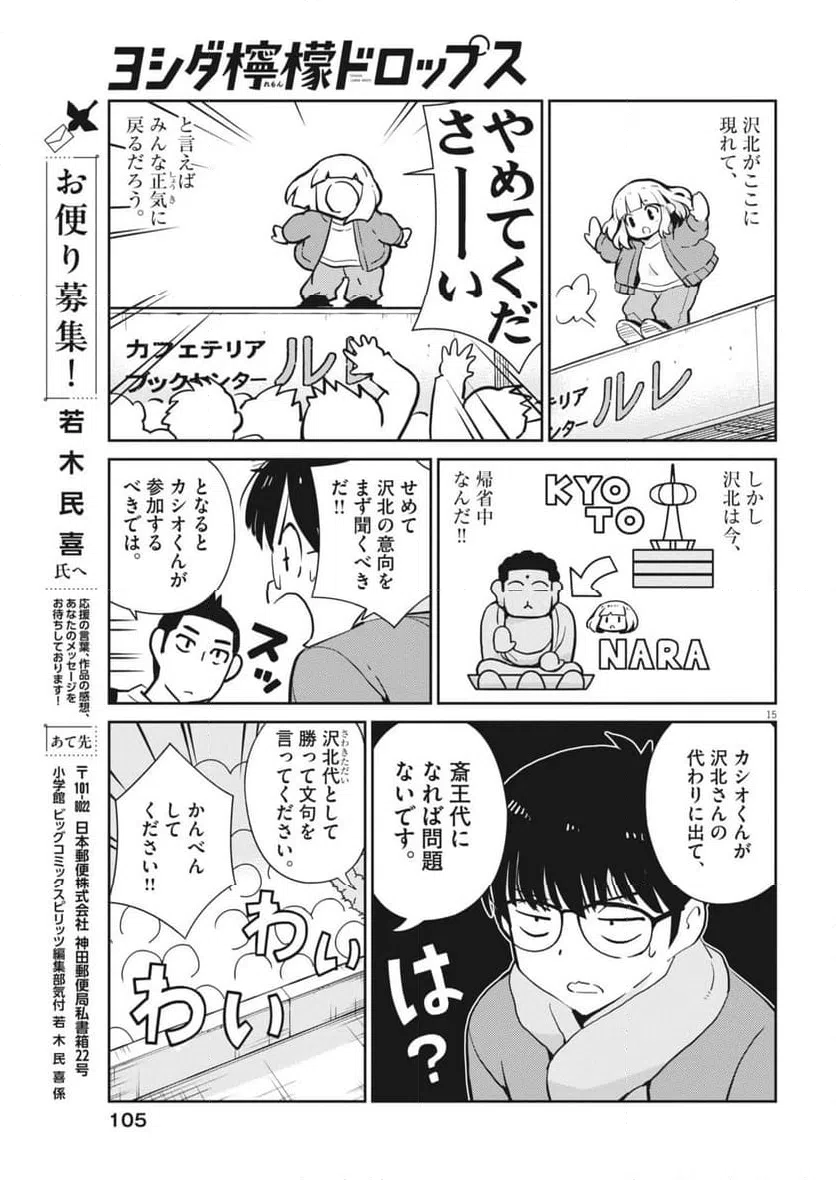 Page 15