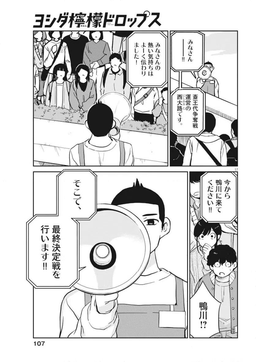 Page 17