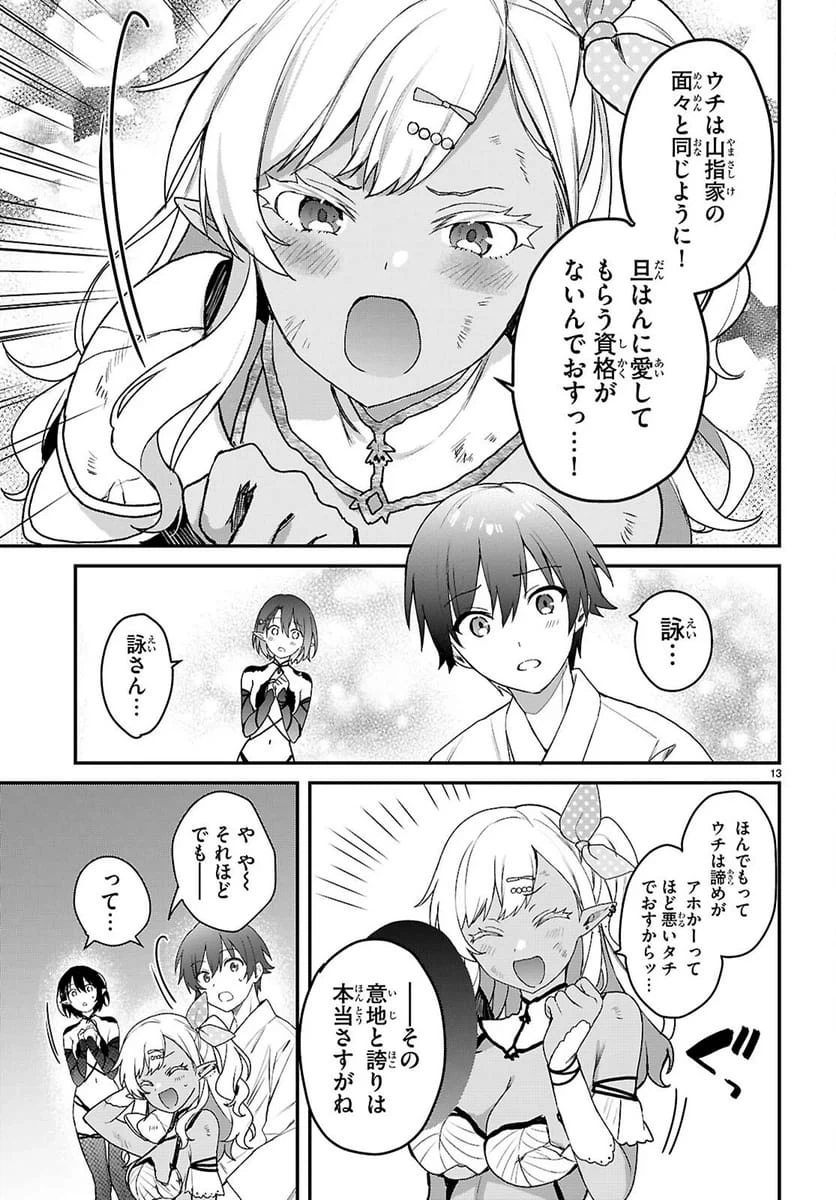 Page 13
