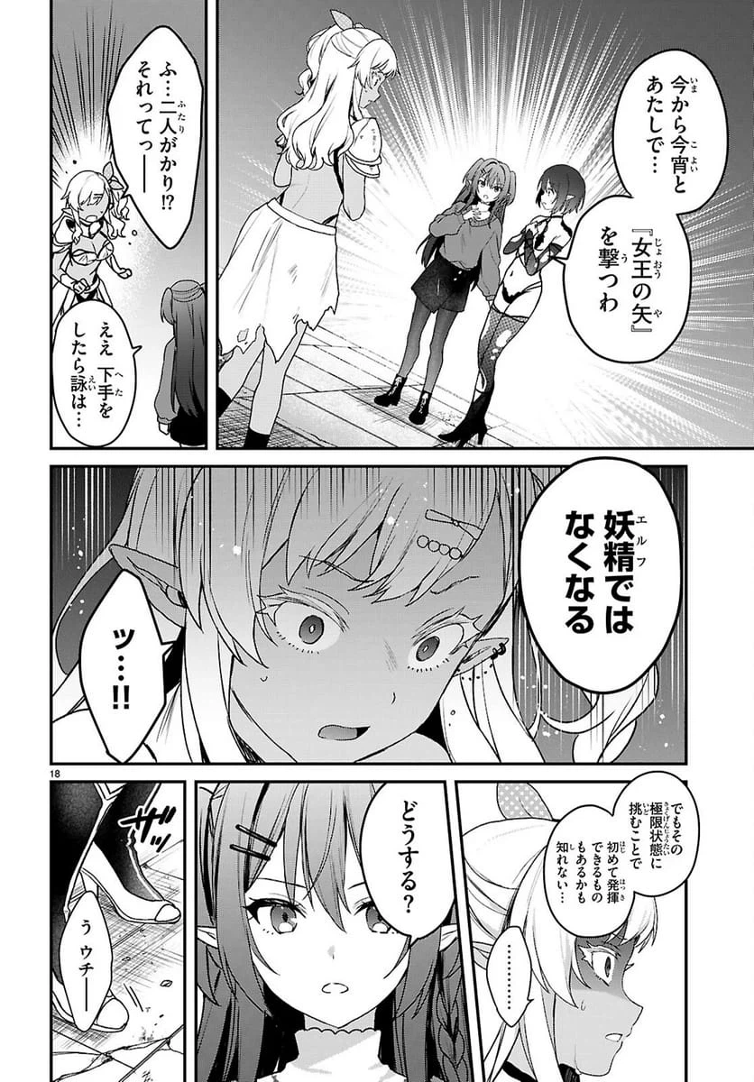 Page 18