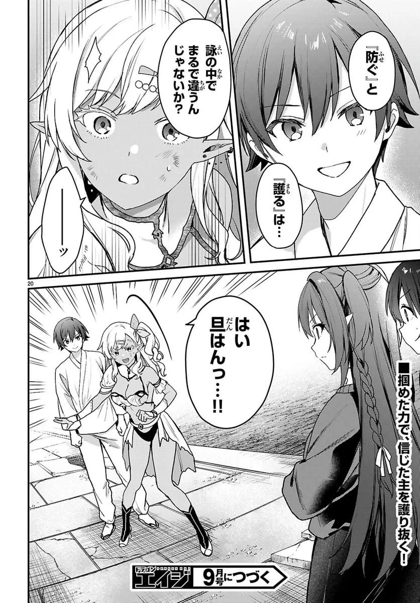 Page 20