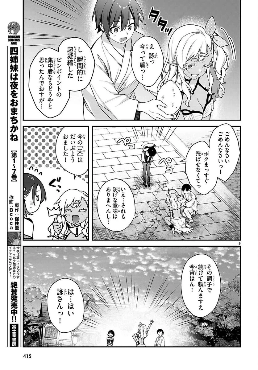 Page 9
