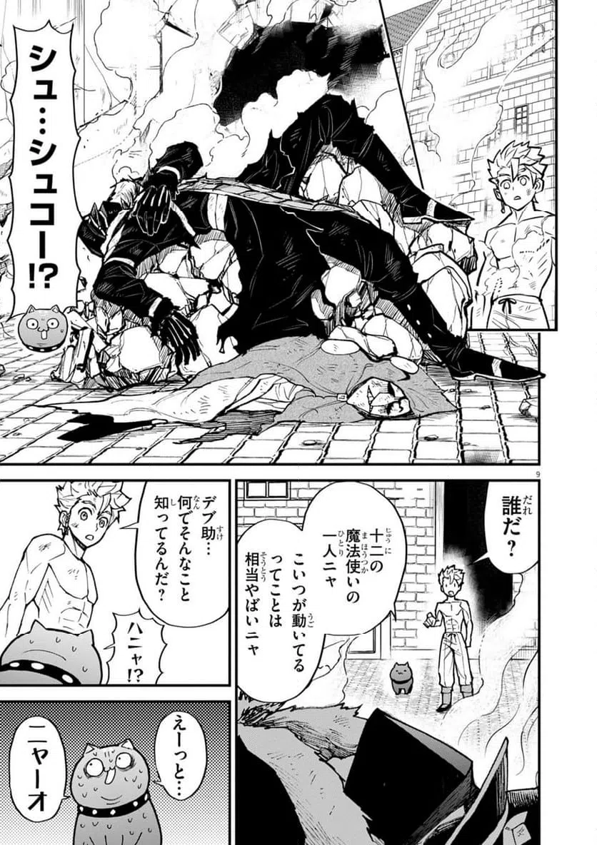 Page 9