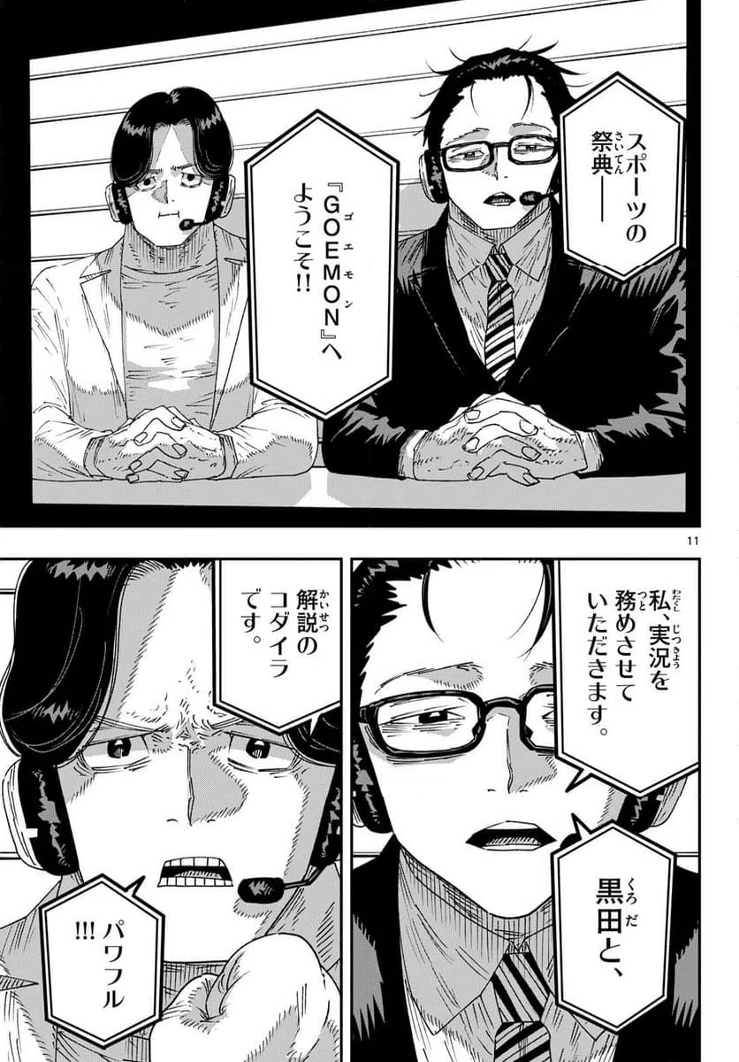 Page 11