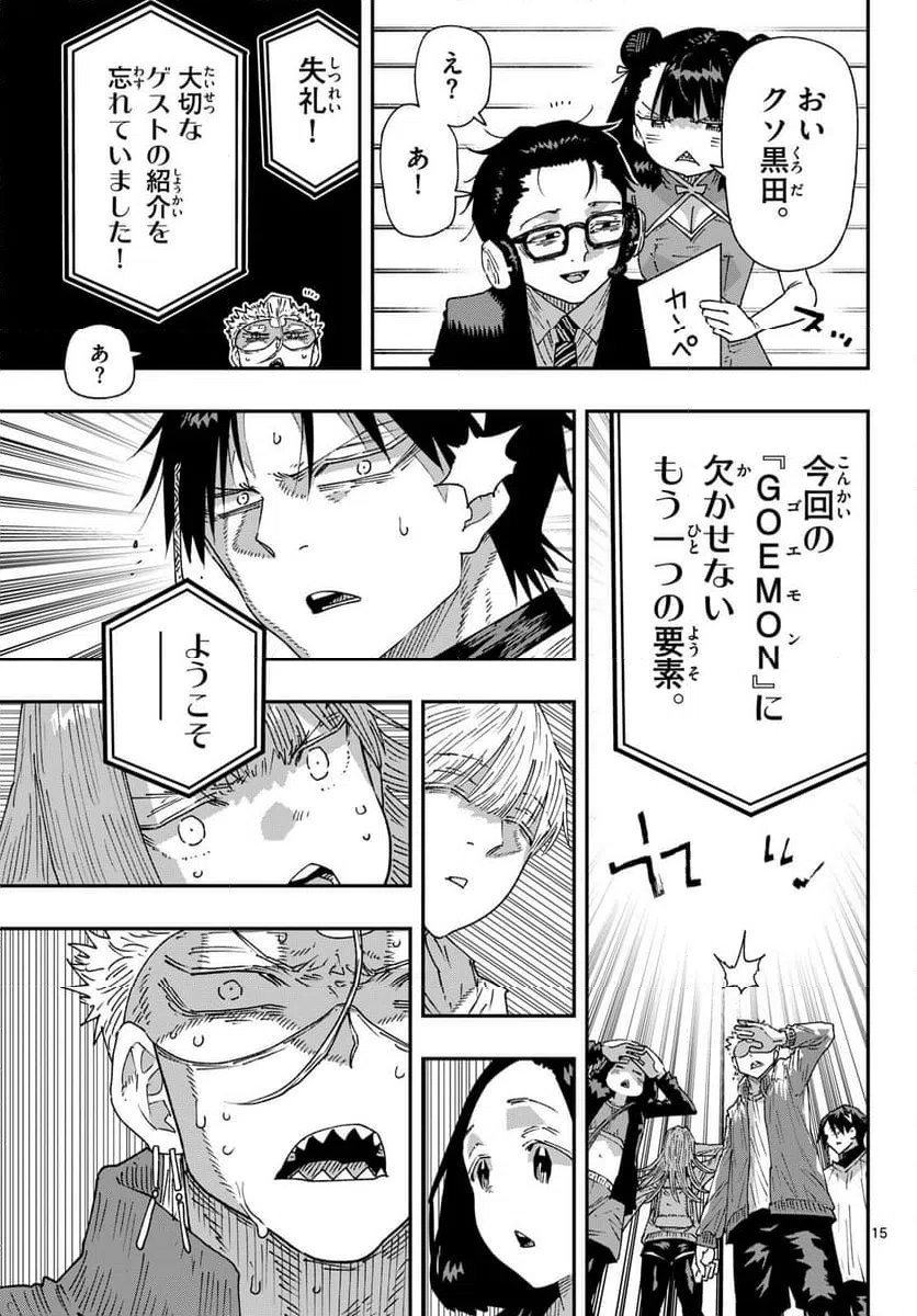 Page 15