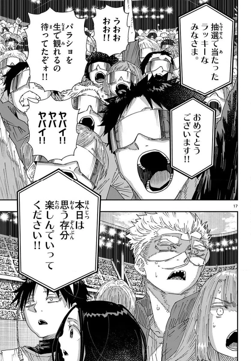 Page 17
