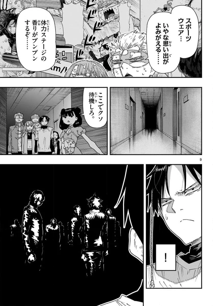 Page 9