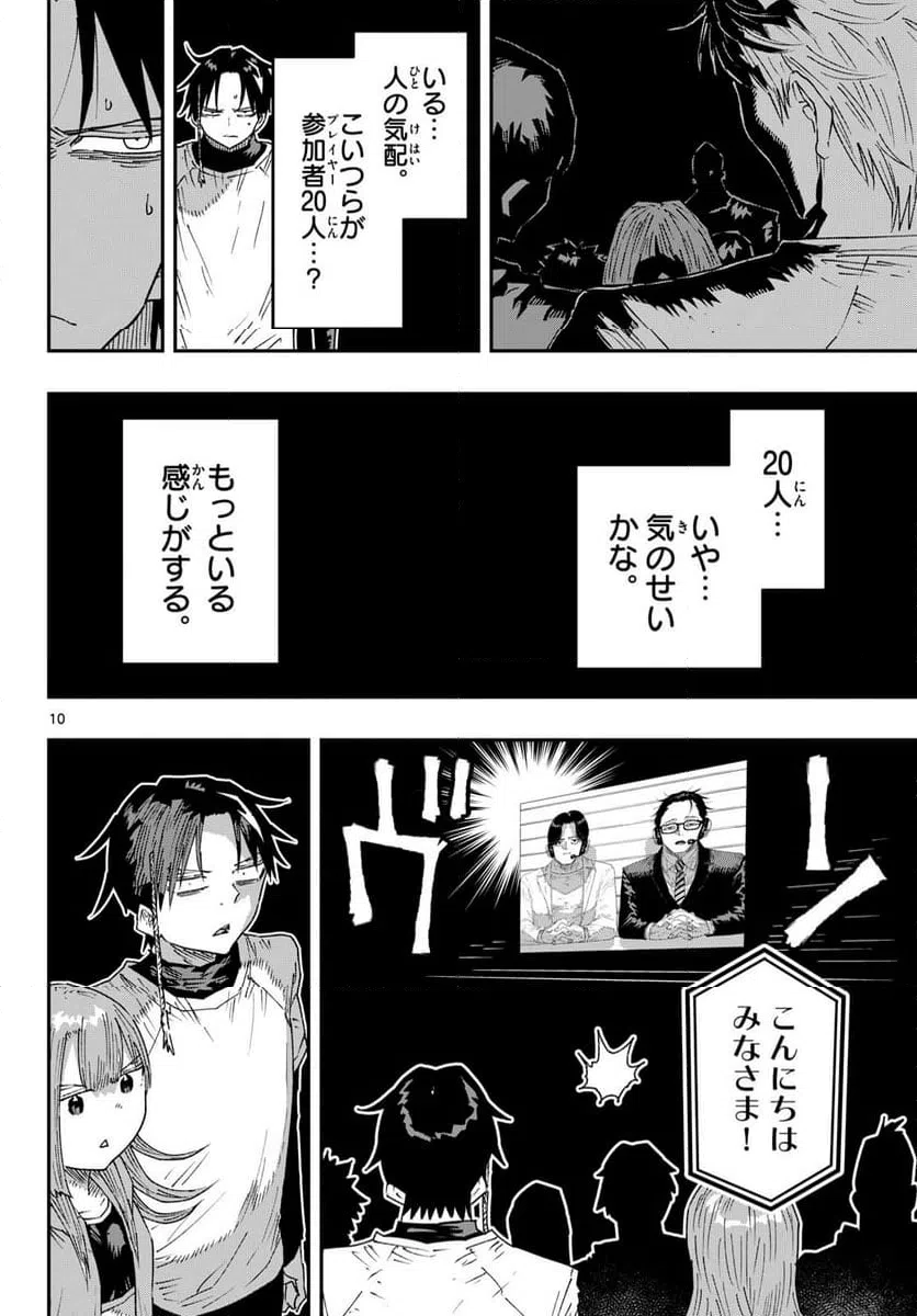 Page 10