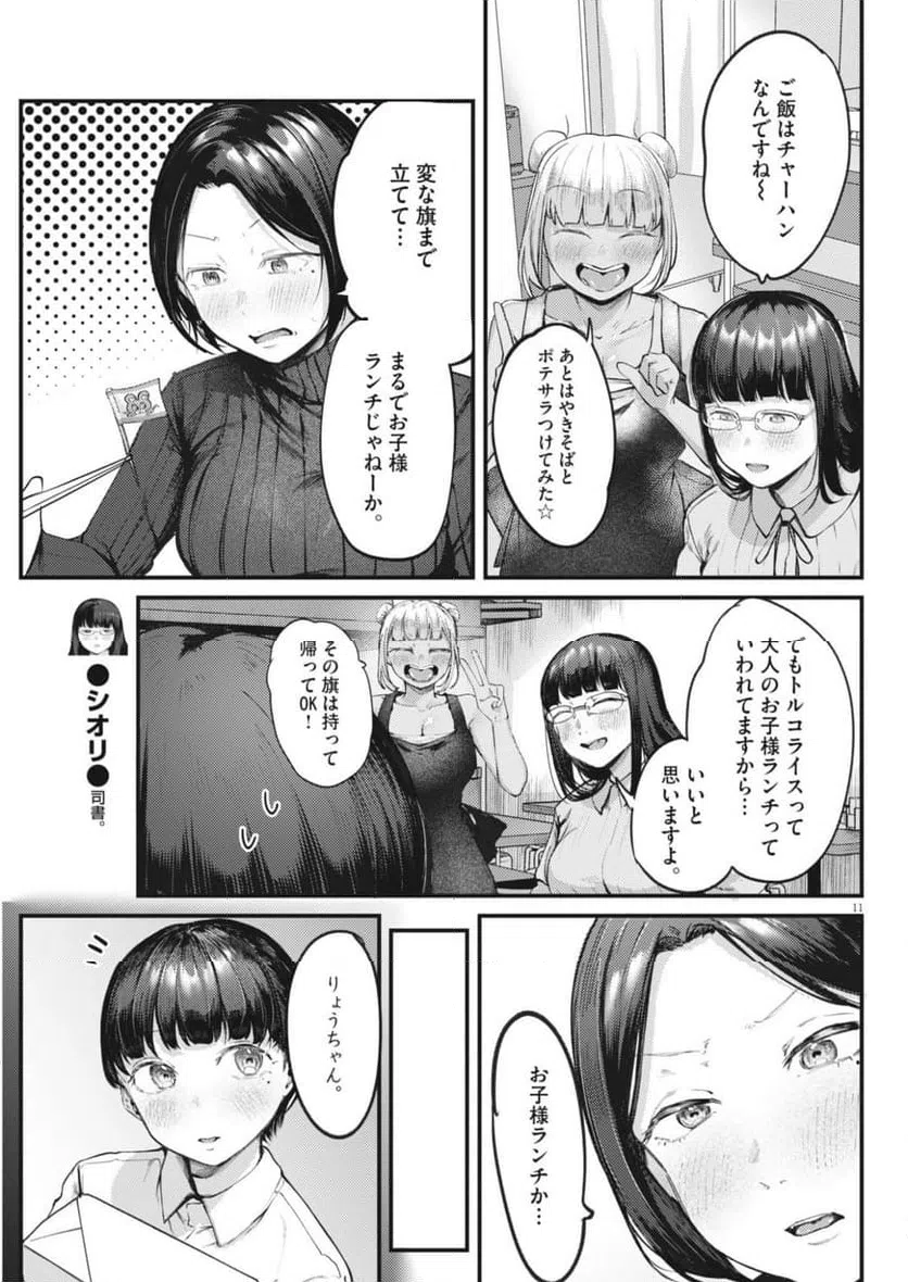 Page 11