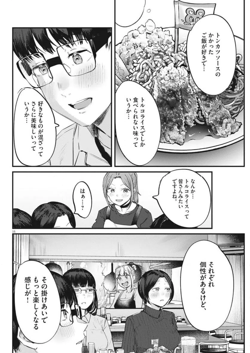 Page 16