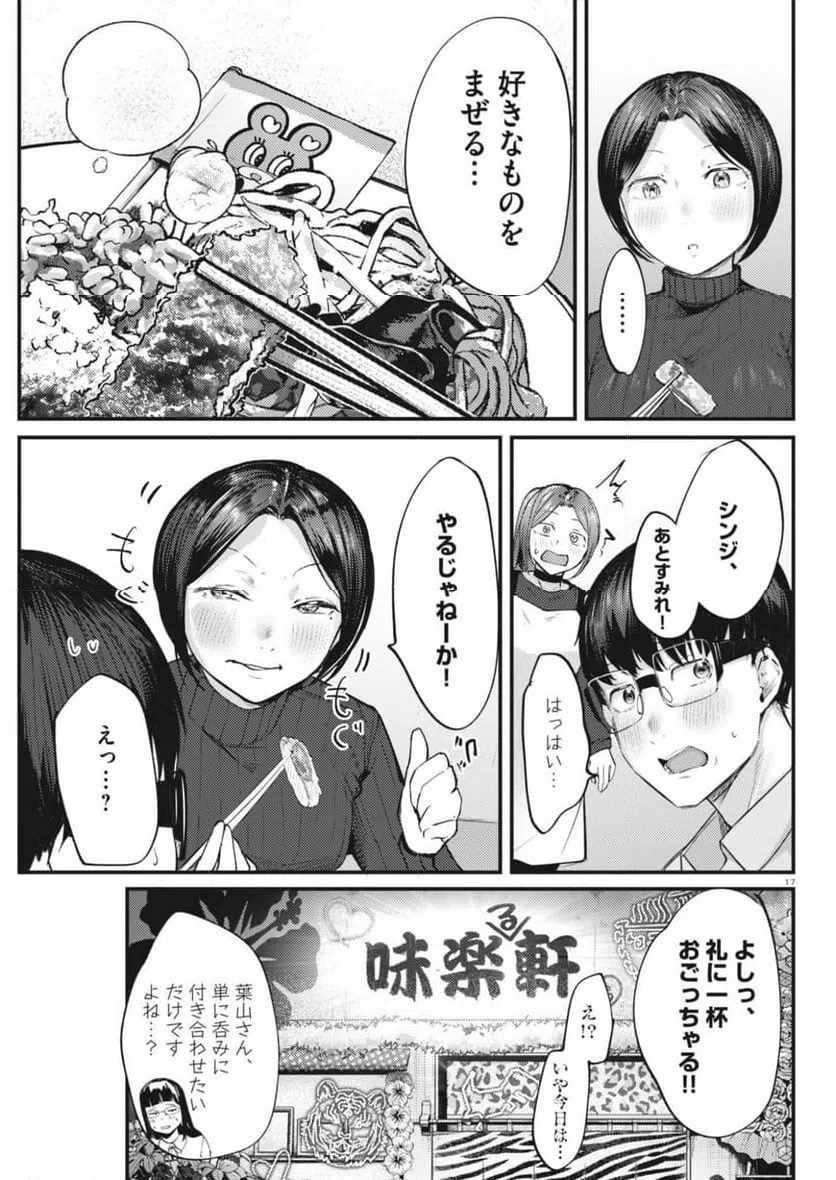 Page 17