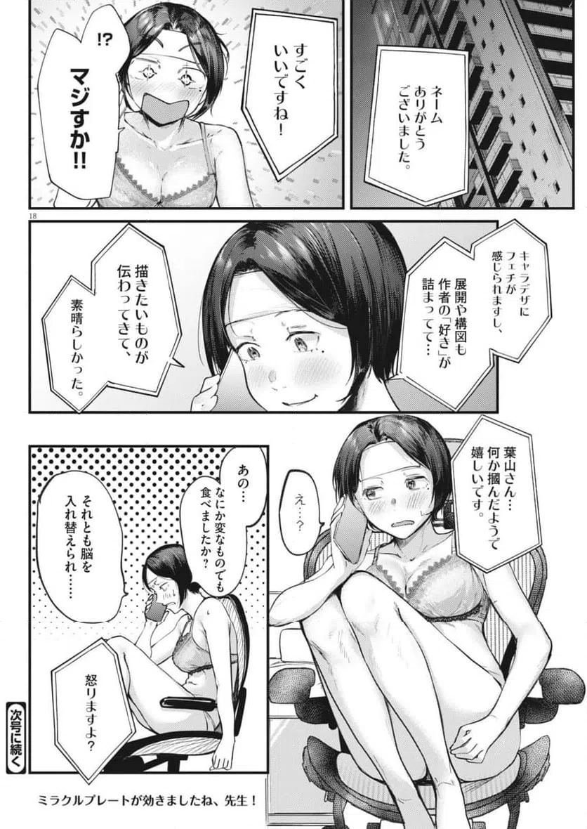 Page 18