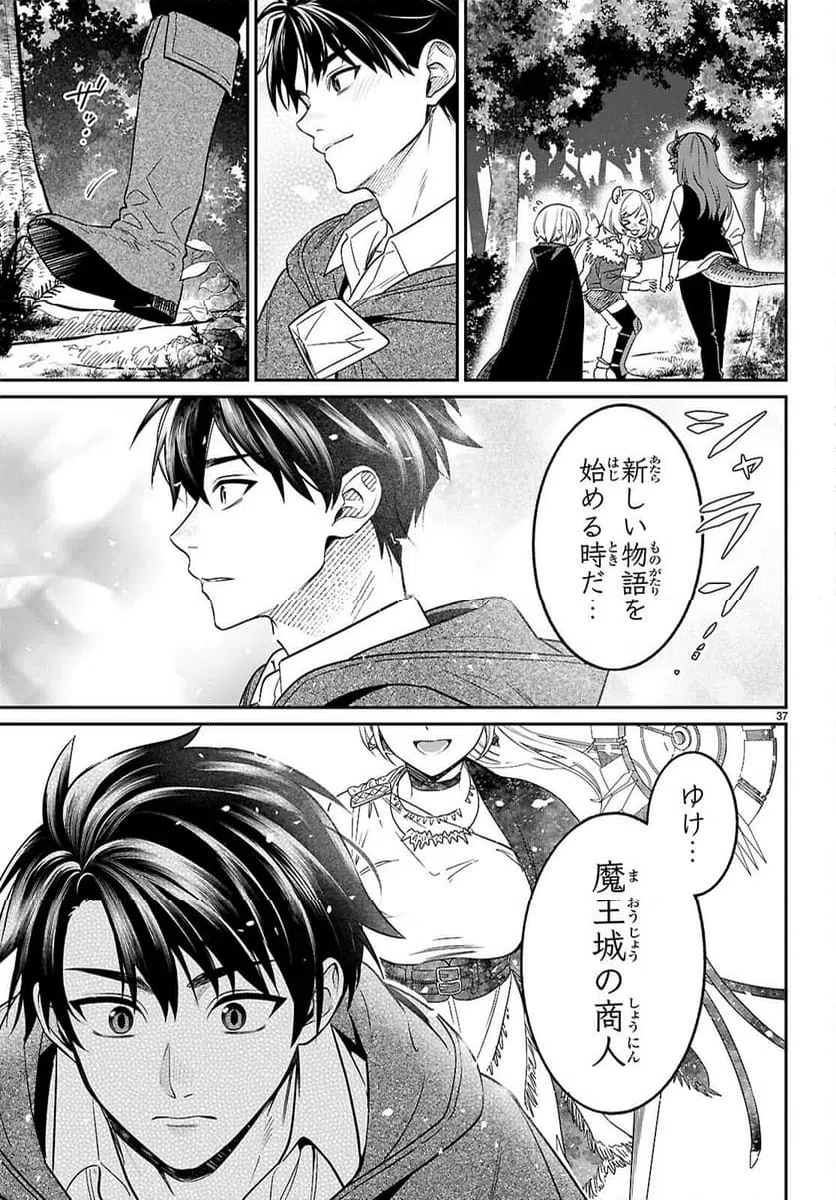 Page 37