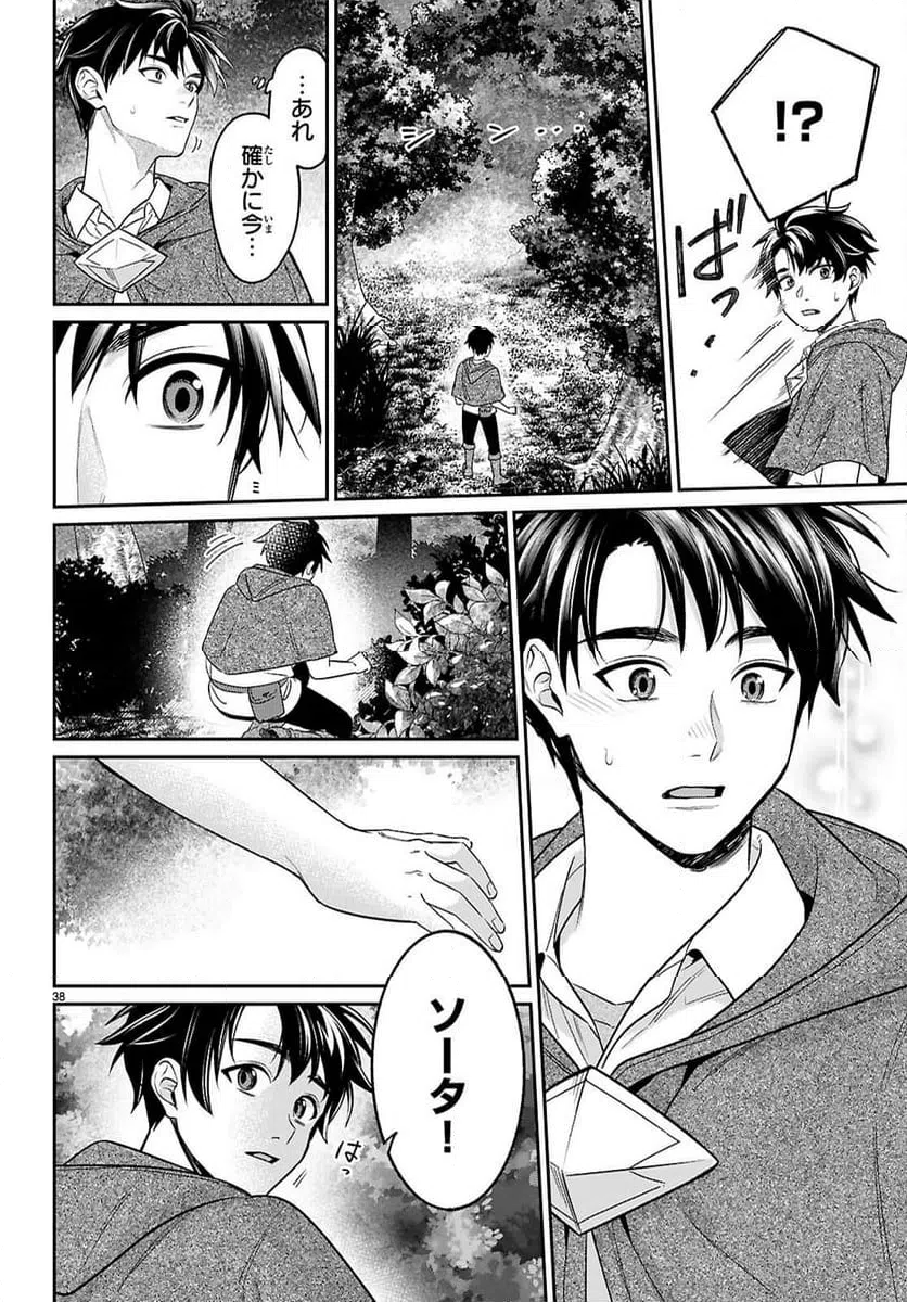Page 38