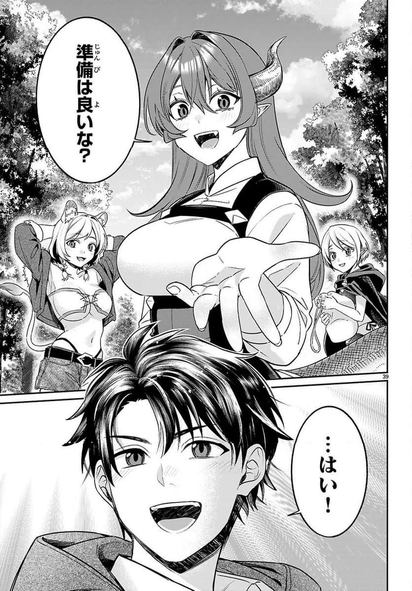 Page 39