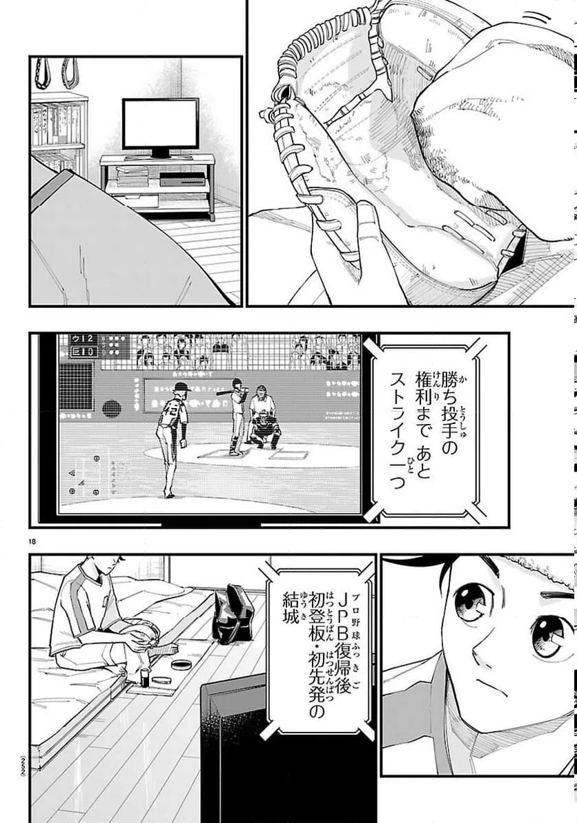 Page 18