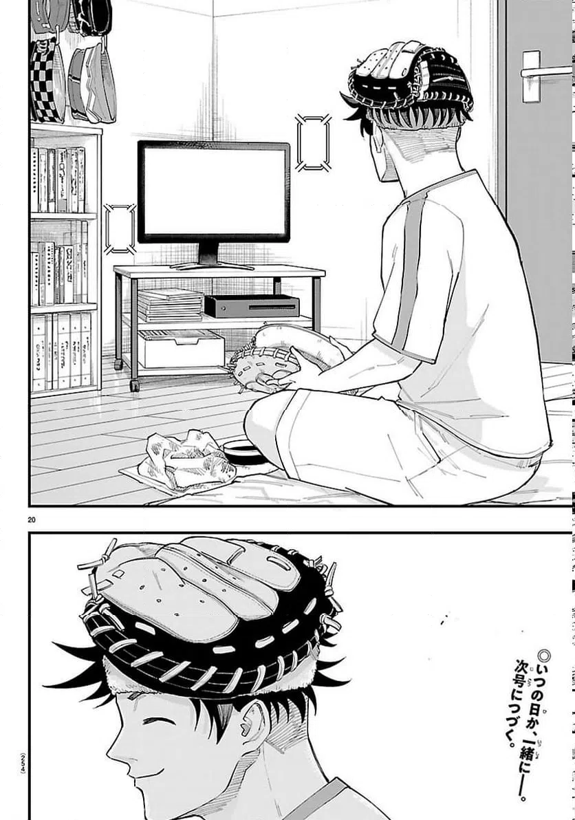 Page 20