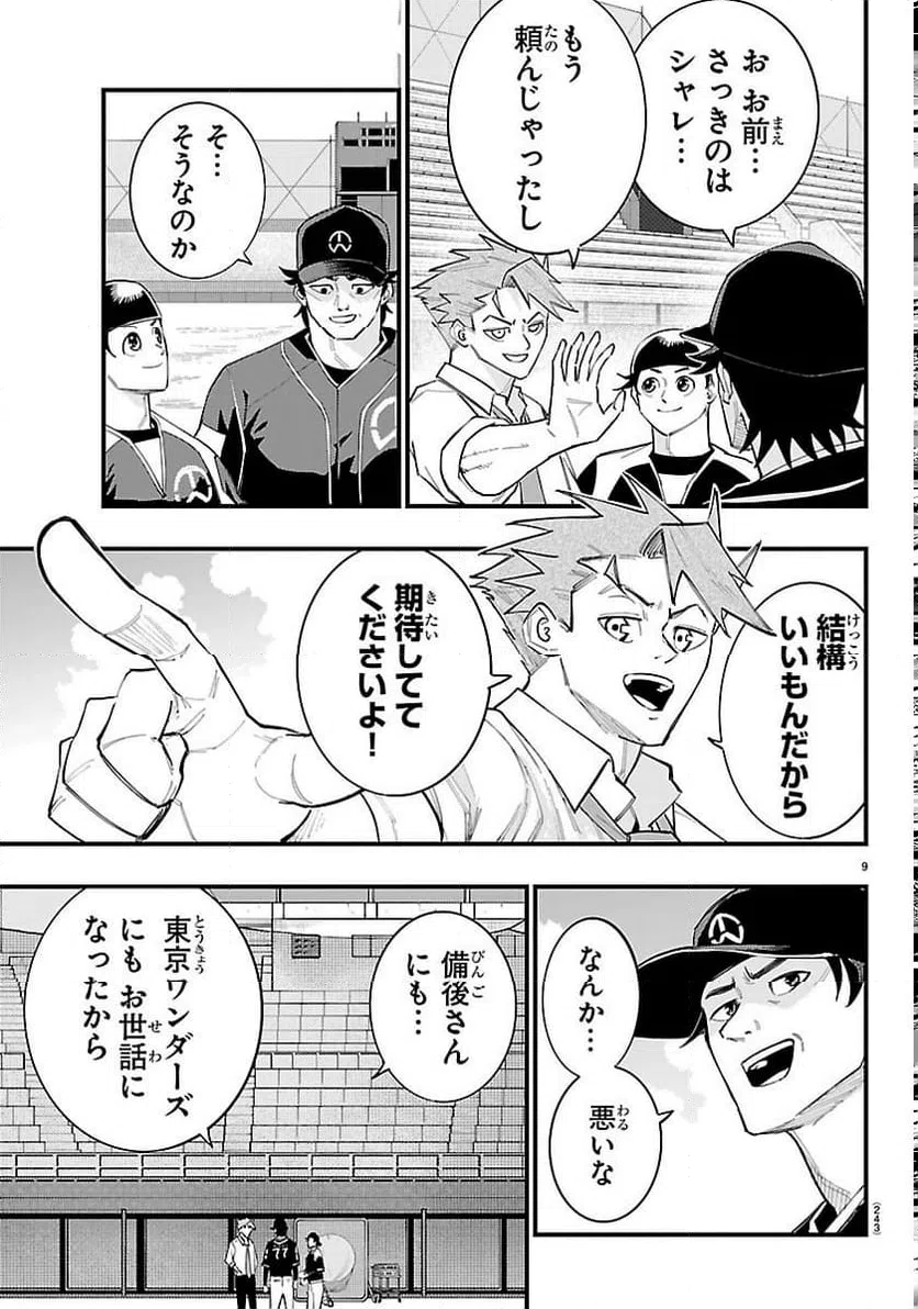 Page 9