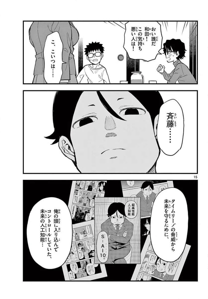 Page 15